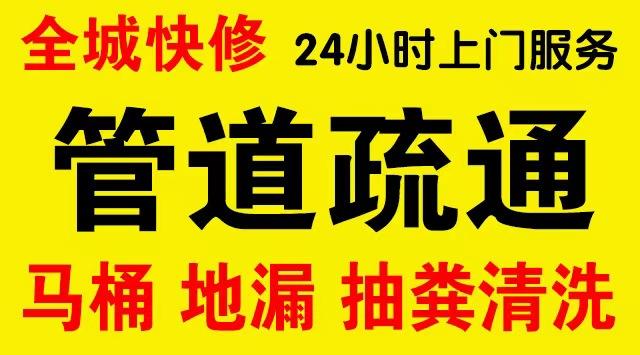 漳州市政管道清淤,疏通大小型下水管道、超高压水流清洗管道市政管道维修